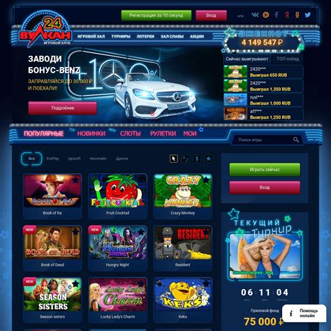 казино вулкан официальный сайт играть онлайн